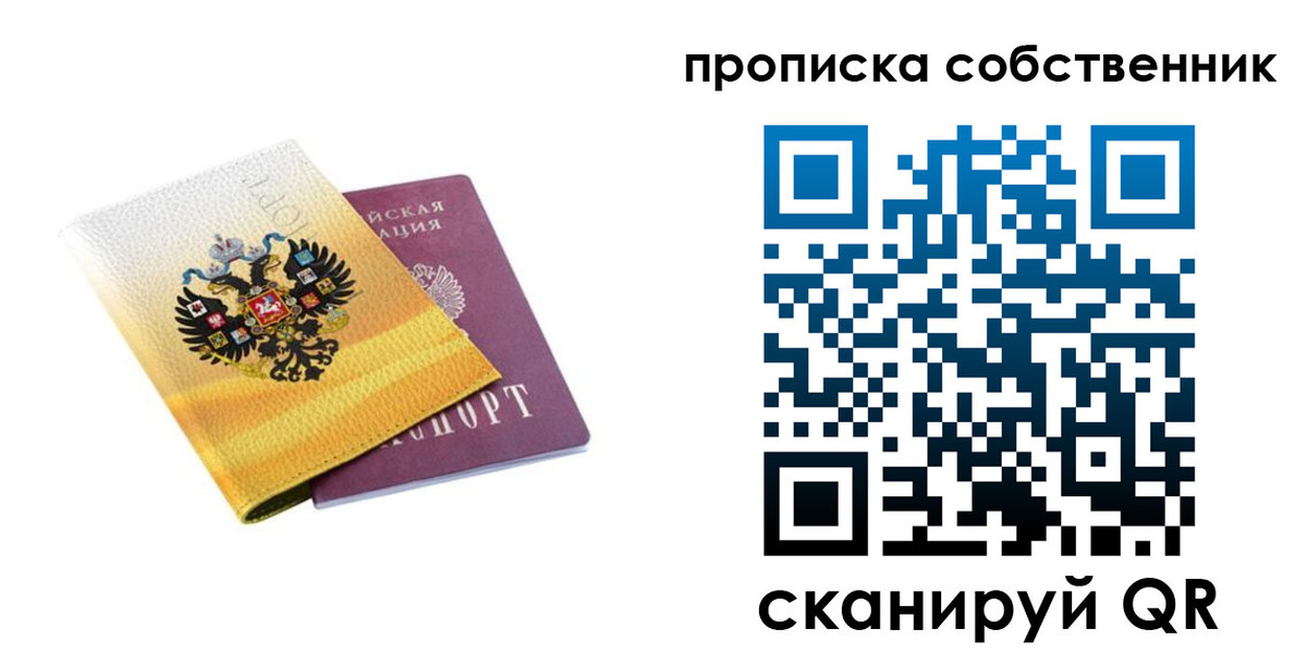 временная регистрация поиск в Березниках
