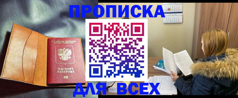 временная регистрация для школы в Березниках