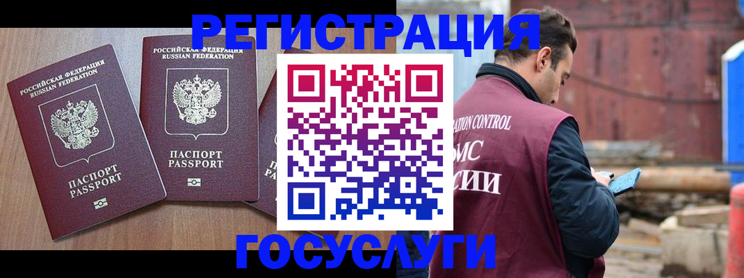 прописка для школы в Березниках