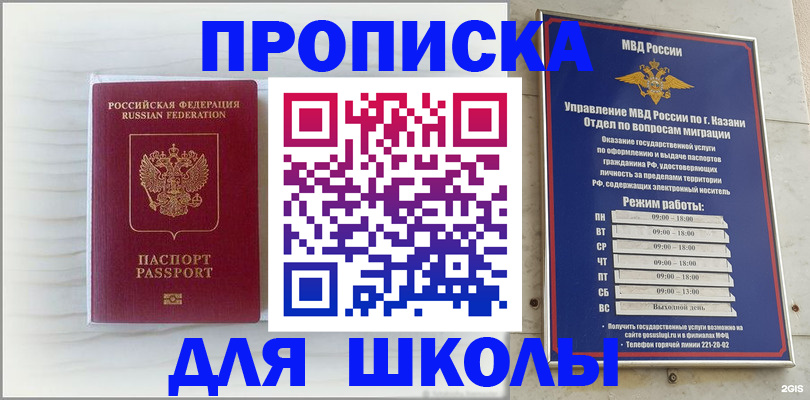 прописка паспорт в Березниках