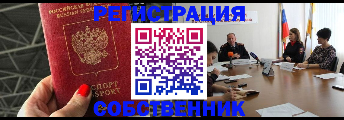 купить прописку в Березниках