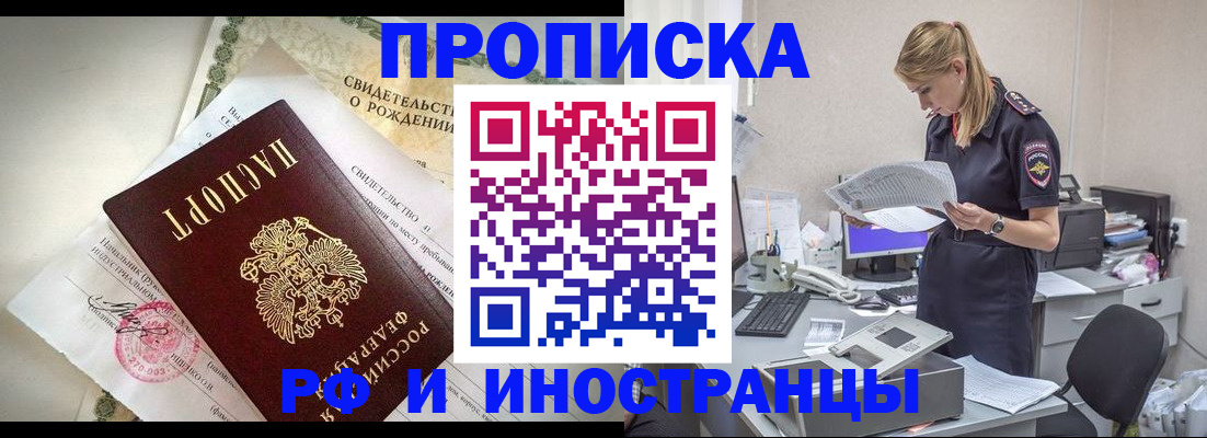 временная регистрация 2025 в Березниках